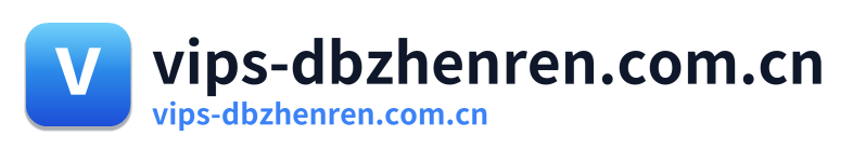vips-dbzhenren.com.cn Logo